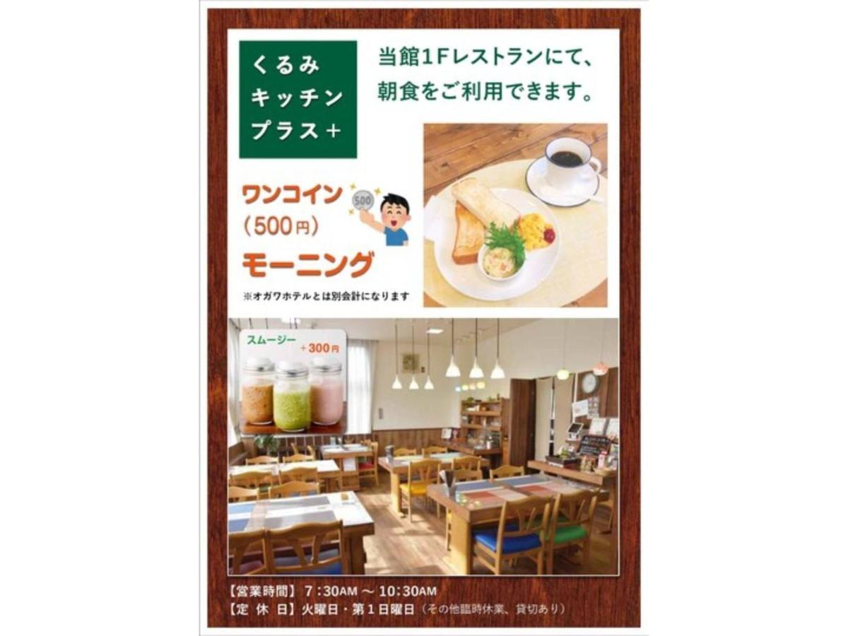 Fujieda Ogawa Hotel - Vacation Stay 20881V מראה חיצוני תמונה